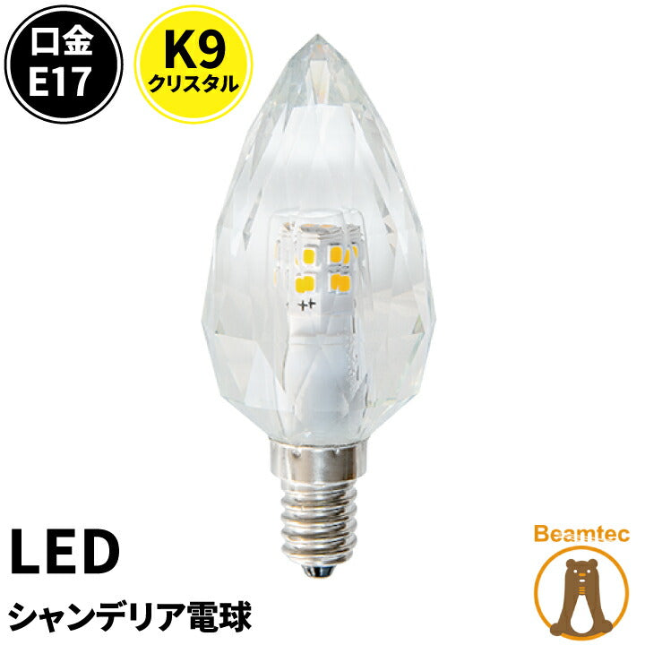 LEDシャンデリア電球 E17 シャンデリア球 LED電球 クリスタル 40W 相当 