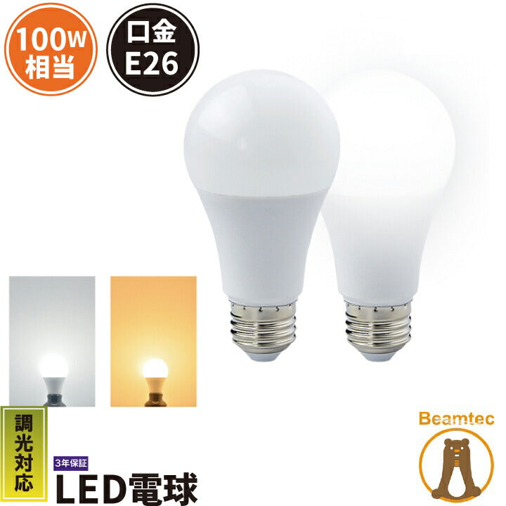 LED電球 E26 100W 相当 330度 調光器対応 虫対策 電球色 1530lm 昼白色 1600lm LDA12-G/Z100/D/