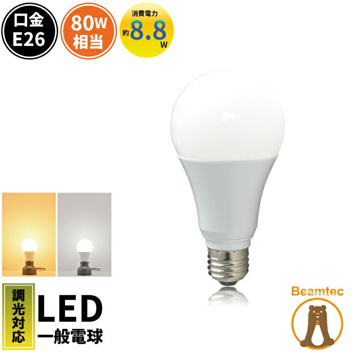 LED電球 E26 80W 相当 330度 調光器対応 電球色 虫対策 1160lm 昼白色 1180lm LDA9-G/Z80/D/BT