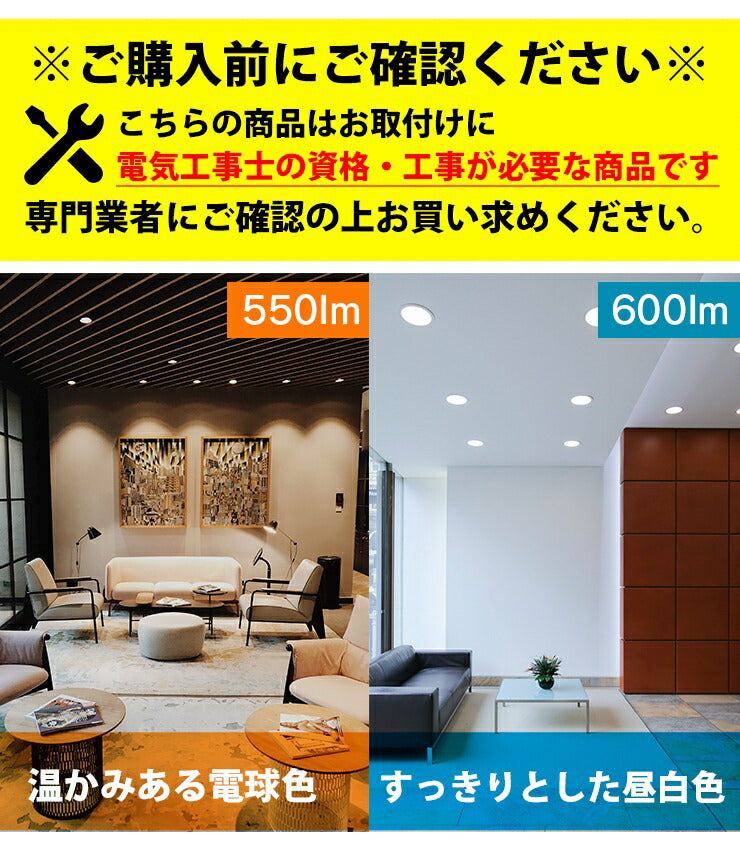 LED電球付き LEDダウンライト φ75 白 50W 相当 電球色 昼白色 LDW50-LDR6 ビームテック