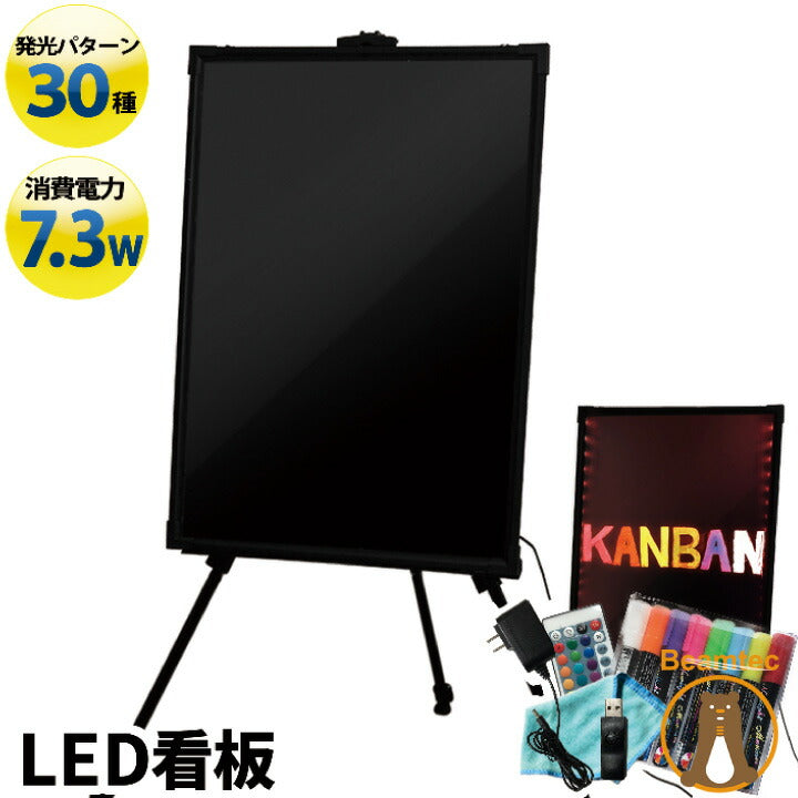 LED看板 手書きLED看板 マルチカラー 色の選択可 70 x 50cm LED PRボード 看板 電光掲示板 メニュー ブラックボード –  ビームテック ONLINE SHOP