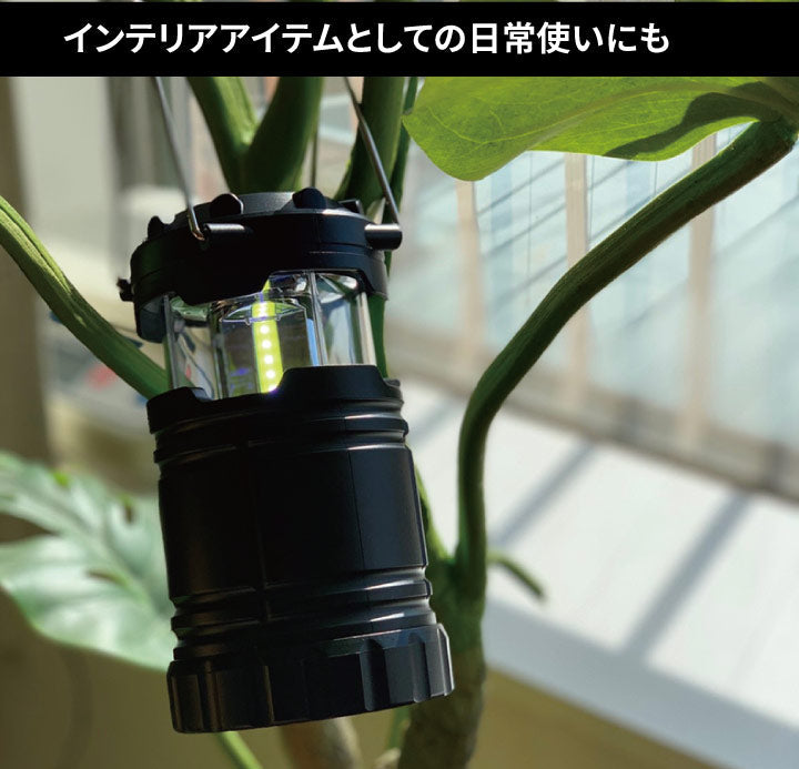 LED ランタン LEDランタン 防災 防犯 停電 地震 乾電池 キャンプ 260lm アウトドア LEDLANTAN5W