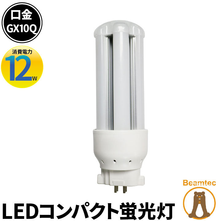 LED コンパクト蛍光灯 コンパクト蛍光灯LED LED蛍光灯 FDL27形 GX10Q