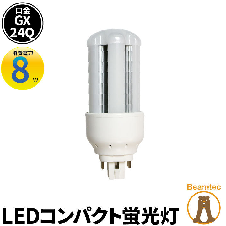 LED コンパクト蛍光灯 コンパクト蛍光灯LED LED蛍光灯 FHT24形