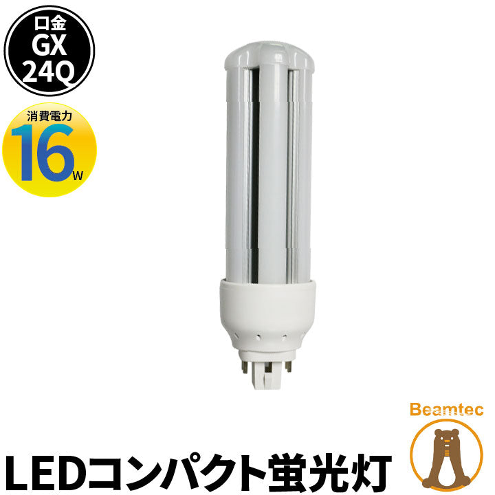 LED コンパクト蛍光灯 コンパクト蛍光灯LED LED蛍光灯 FHT57形