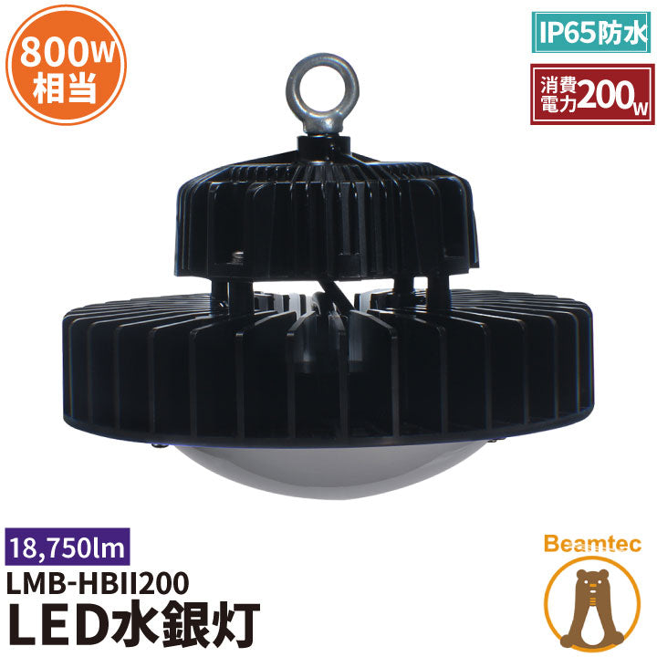 LED水銀灯 800W水銀灯相当 高天井用LED 反射笠 LED照明 屋外対応IP65