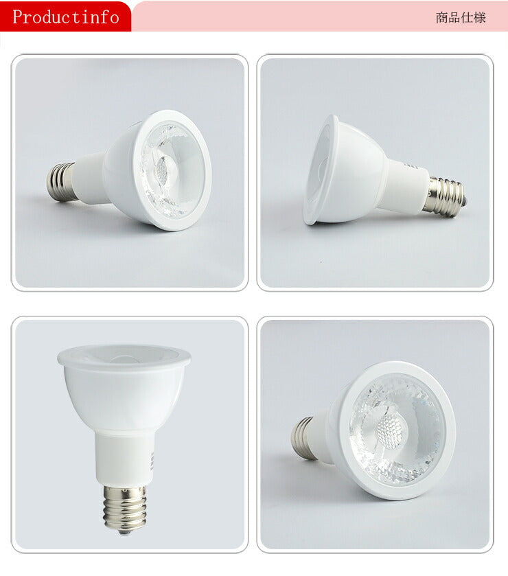 LED スポットライト 電球 E17 ハロゲン 40W 相当 20度 調光器対応 虫対策 電球色 450lm LSB5117AD-20 ビームテック