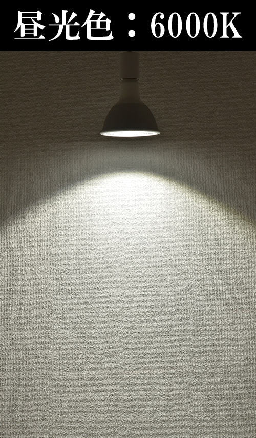 LED スポットライト 電球 E26 ハロゲン 150W 相当 60度 防水 虫対策 電球色 1200lm 昼光色 1350lm LSB6126 ビームテック