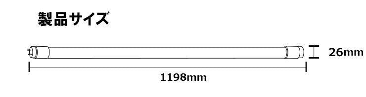LED蛍光灯 40W形 直管 直管LED 片側給電 虫対策 昼白色 2000lm LT40YSP-R ビームテック