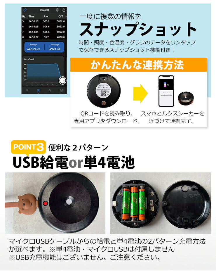 照度計 照度測定 スペクトルメーター スペクトロナビ 色彩照度計 分光放射照度 LUXSEEKER ビームテック