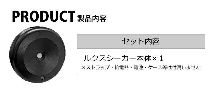 照度計 照度測定 スペクトルメーター スペクトロナビ 色彩照度計 分光放射照度 LUXSEEKER ビームテック