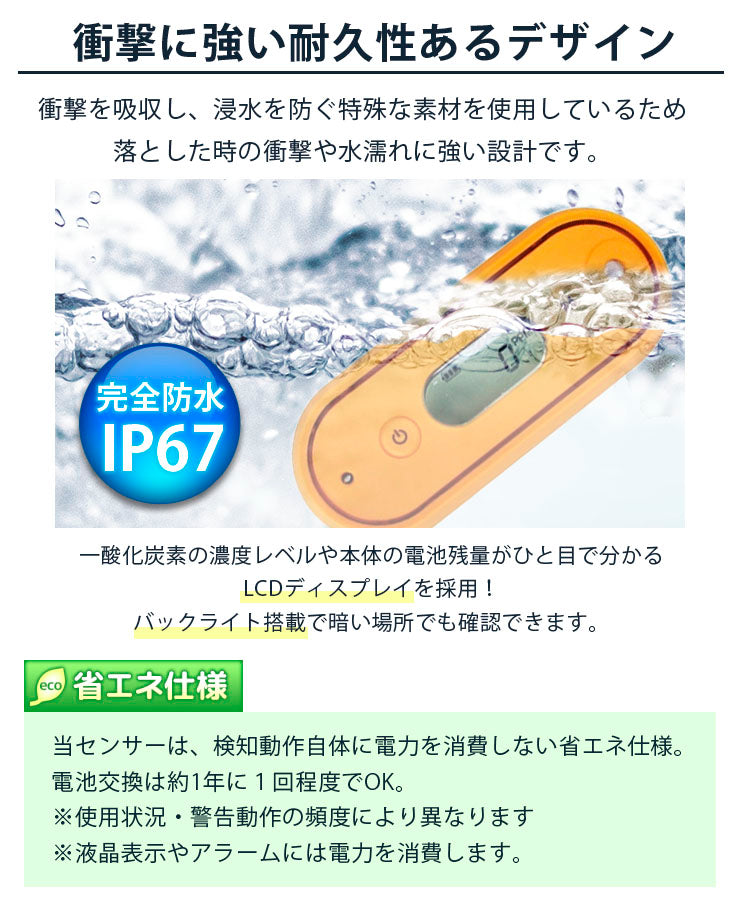 一酸化炭素チェッカー ガス警報器 キャンプ アウトドア 車内 警報機 CO中毒 豪雪 大雪 対策 立往生 防水 IP67 MB10A-BCG1-559 ビームテック 防水 IP67 MB10A-BCG1-559 ビームテック