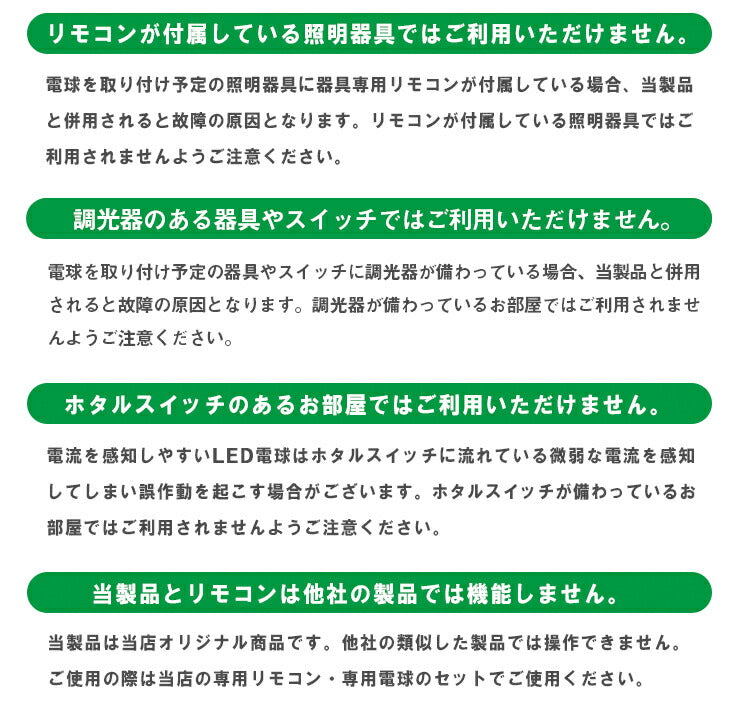 LB18269RGBW-B 専用リモコン マルチカラー 無段階 調光 調色 LB18269RGBW-R ビームテック