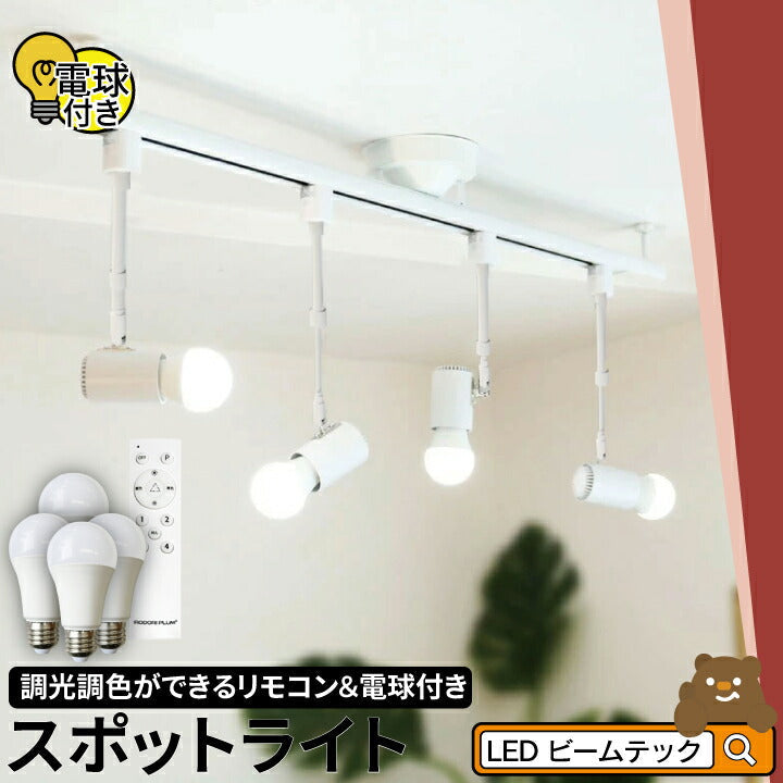 FUJI』富士電器 白熱灯照明 ペンダントライト スポットライト 照明