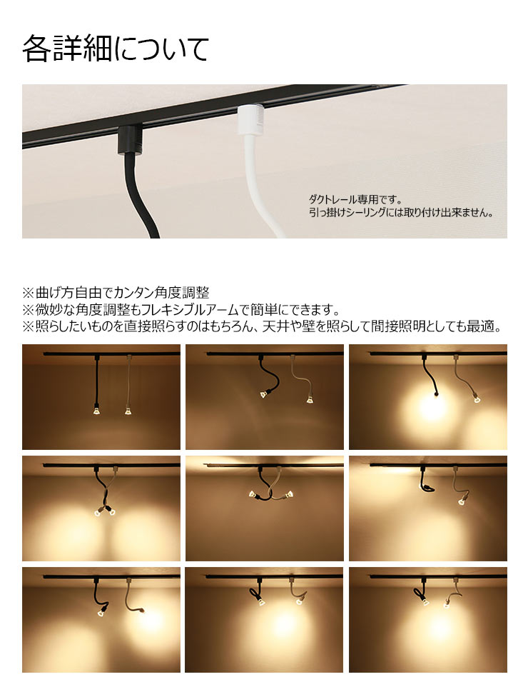ダクトレール スポットライト 照明 ライト レールライト E11 LED電球付き 60W 黒 白 E11RAIL-LONG-LSB5611D ビームテック