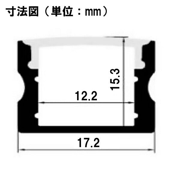 LEDテープ 専用アルミフレーム ブラック 1m 幅12mmまで対応 SM1715-BK ビームテック