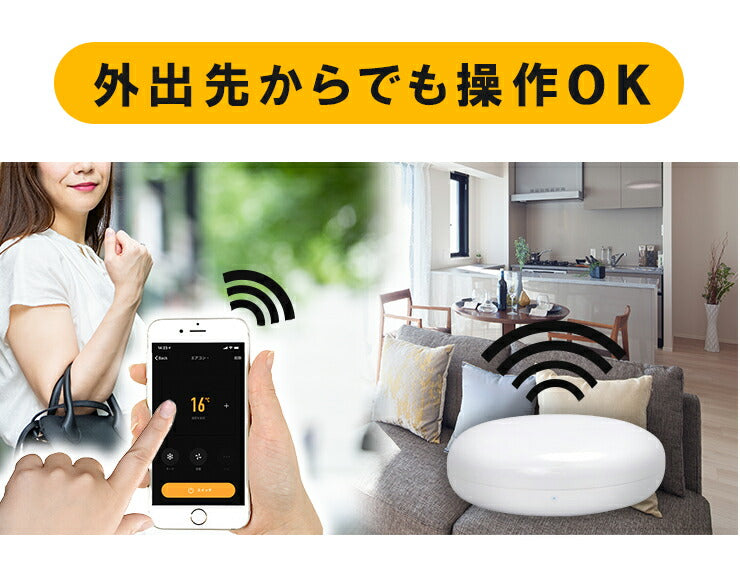 スマートコントローラー スマートリモコン UNICON エアコン アマゾン Echo Show Wi-fi 家電操作 Amazon echo dot エアコン エアコンリモコン エアコンコントローラー 学習リモコン Google Home