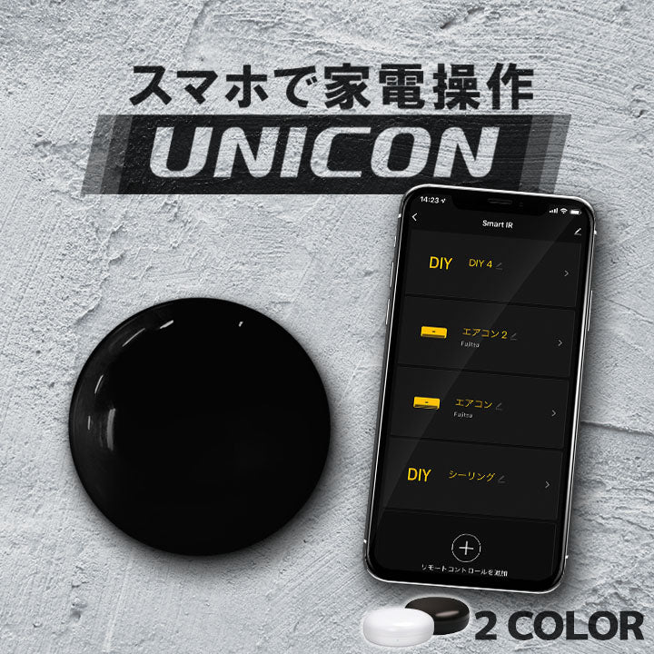 スマートコントローラー スマートリモコン UNICON エアコン アマゾン 