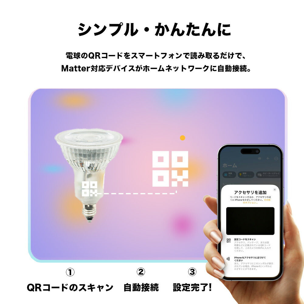 ダクトレール スポットライト 照明 ライト レールライト E17 LED電球付き 60W 相当 210度 調光 調色 音声 認識 ライト Alexa こえりも Matter Echo スマホ対応