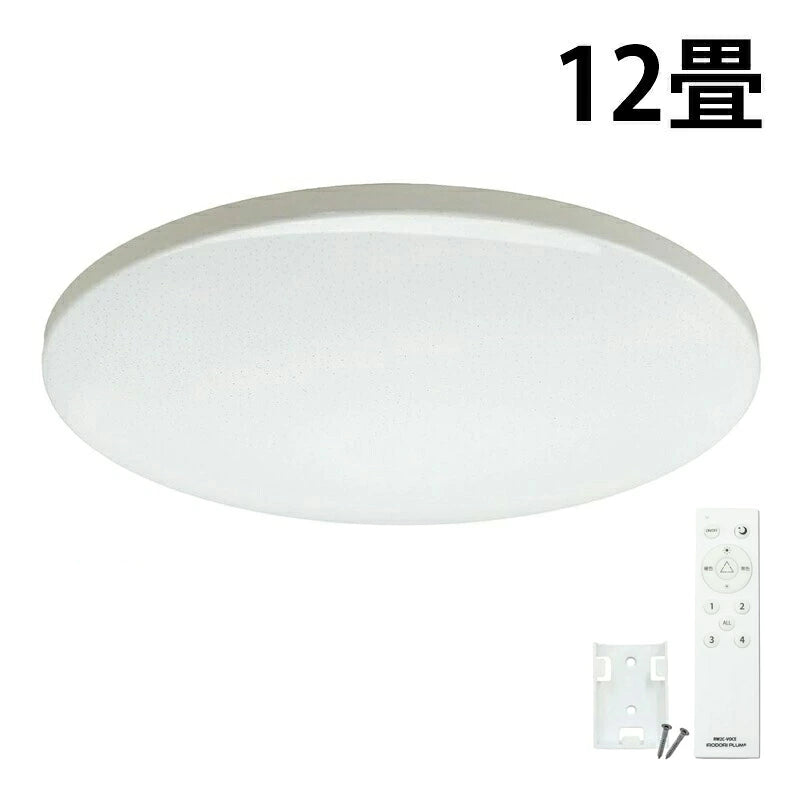 スマート リモコン 対応 LED シーリングライト 6畳 12畳 おしゃれ 調光 調色 音声 認識 照明 照明器具 ライト Alexa こえリモ スマホ対応 Echo ビームテック CL-YD-VOCE