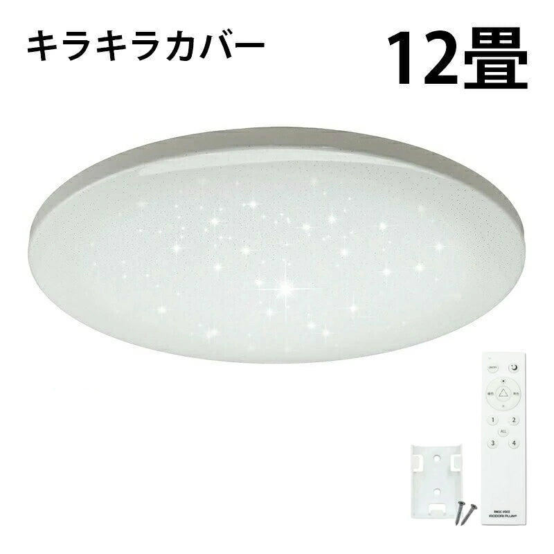 スマート リモコン 対応 LED シーリングライト 6畳 12畳 おしゃれ 調光 調色 音声 認識 照明 照明器具 ライト Alexa こえリモ スマホ対応 Echo ビームテック CL-YD-VOCE