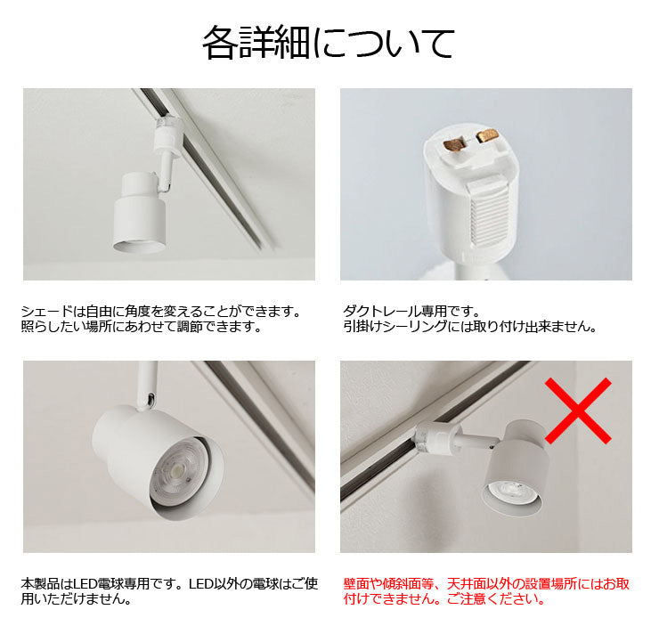 ダクトレール スポットライト 照明 ライト レールライト E17 LED電球付き 60W 相当 210度 調光 調色 音声 認識 ライト Alexa こえりも Matter Echo スマホ対応