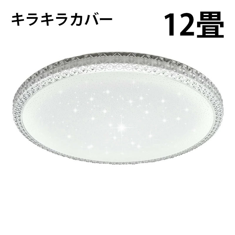 LED シーリングライト 調光 調色 12畳 8畳 6畳 木目 ウッドフレーム リモコン 照明器具 和室 寝室 おしゃれ 直付け 北欧 ダイニング リビング 居間 インテリア ホワイト グリーン ネイビー キラキラ 照明 カラー 昼白色 電球色 ビームテック