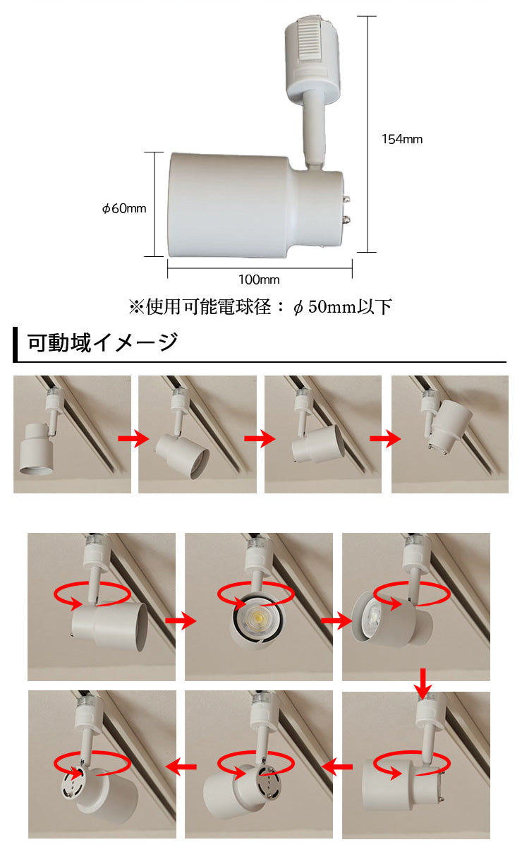 ダクトレール スポットライト 照明 ライト レールライト E17 LED電球付き 60W 相当 210度 調光 調色 音声 認識 ライト Alexa こえりも Matter Echo スマホ対応