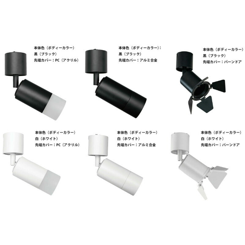 ダクトレール スポットライト 照明 ライト レールライト E11 LED電球付き 50W 相当 38度 調光 調色 音声 認識 ライト Alexa こえりも Matter Echo スマホ対応
