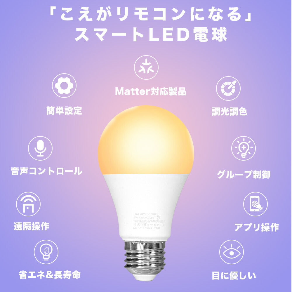 ダクトレール スポットライト 照明 ライト レールライト E26 LED電球付き 80W 相当 210度 調光 調色 音声 認識 ライト Alexa こえりも Matter Echo スマホ対応