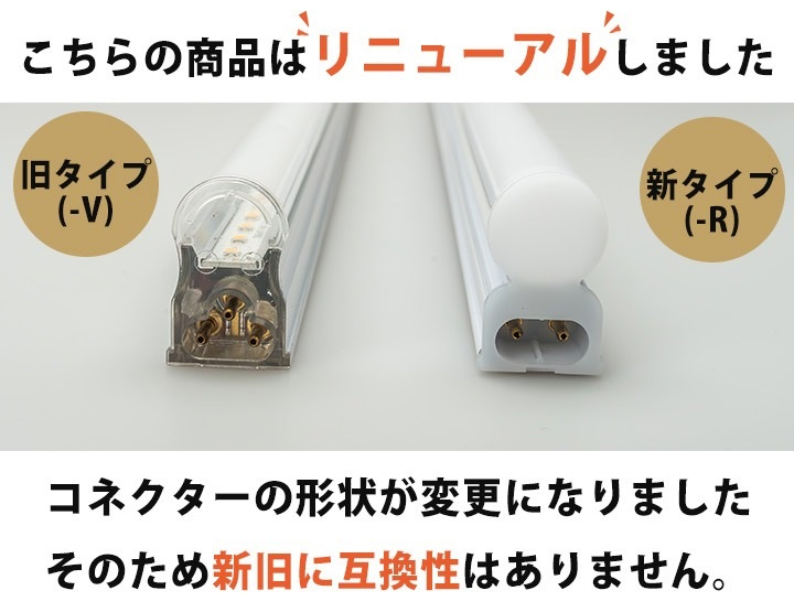 LED蛍光灯 T5 20W形 20形 直管 器具 照明器具 1灯 一体型 ベースライト スリム シームレス 虫対策 電球色 1000lm 昼白色 1100lm T5LT20-R ビームテック