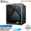 Creality K1Max2025 3Dプリンター 印刷 速度600mm/s 本体 家庭用 静音 自動レベリング AI カメラ フィラメントセンサー 低ノイズ 造形サイズ300*300*300mm FDM PLA/PETG/ABS/TPU/PC/ASA/HIPS DIY 入門版 正規取扱店