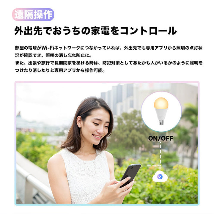 スマート リモコン 対応 LED 電球 E17 おしゃれ 調光 調色 音声 認識 ライトAlexa こえリモ Matter Echo スマホ対応 ビームテック LDA-5W2C-VOCE