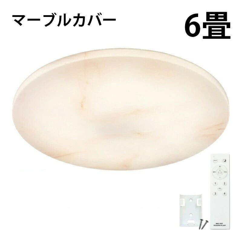 スマート リモコン 対応 LED シーリングライト 6畳 12畳 おしゃれ 調光 調色 音声 認識 照明 照明器具 ライト Alexa こえリモ スマホ対応 Echo ビームテック CL-YD-VOCE