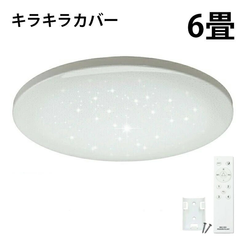 スマート リモコン 対応 LED シーリングライト 6畳 12畳 おしゃれ 調光 調色 音声 認識 照明 照明器具 ライト Alexa こえリモ スマホ対応 Echo ビームテック CL-YD-VOCE