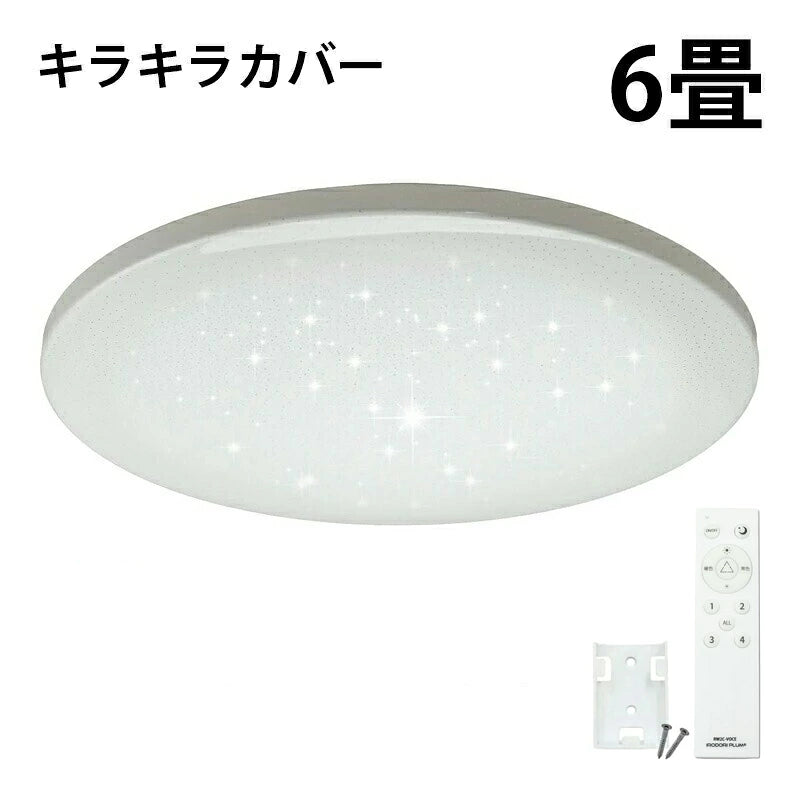 スマート リモコン 対応 LED シーリングライト 6畳 12畳 おしゃれ 調光 調色 音声 認識 照明 照明器具 ライト Alexa こえリモ スマホ対応 Echo ビームテック CL-YD-VOCE