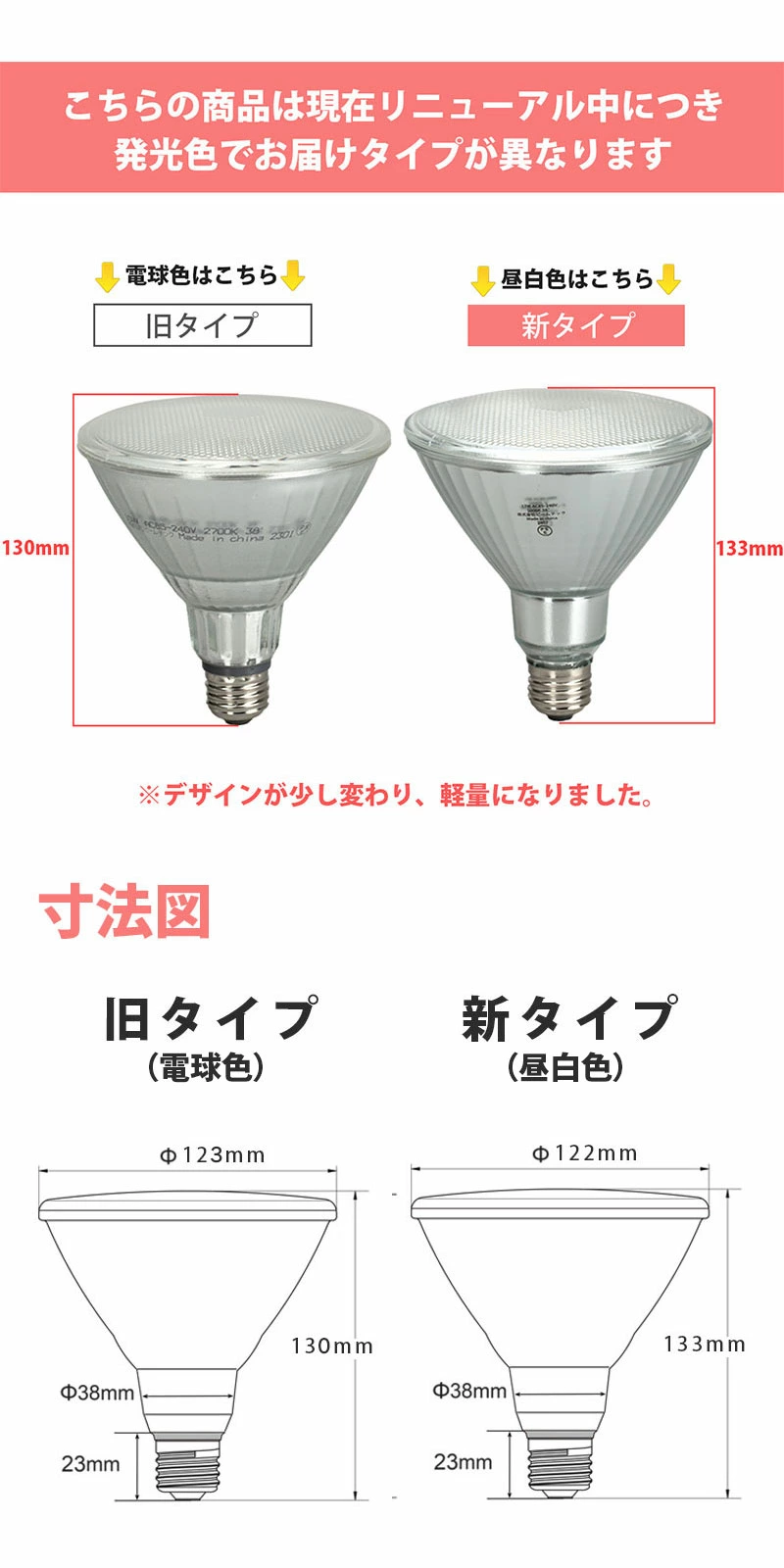 LED スポットライト 電球 E26 ハロゲン 100W 相当 38度 防雨 虫対策 電球色 810lm 昼白色 850lm LDR10-W38 ビームテック