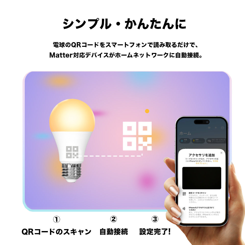 スマート リモコン 対応 LED 電球 E26 おしゃれ 調光 調色 音声 認識 ライト こえリモ Alexa Matter Echo スマホ対応 ビームテック LDA-8W2C-VOCE