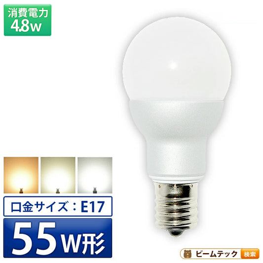 LED電球 E17 ミニクリプトン 55W 相当 300度 高演色 虫対策 電球色 470lm 白色 500lm 昼光色 520lm LB9717 ビームテック