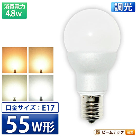 LED電球 E17 ミニクリプトン 55W 相当 300度 調光器対応 高演色 虫対策 濃い電球色 460lm 電球色 470lm 白色 500lm 昼光色 520lm LB9717D ビームテック