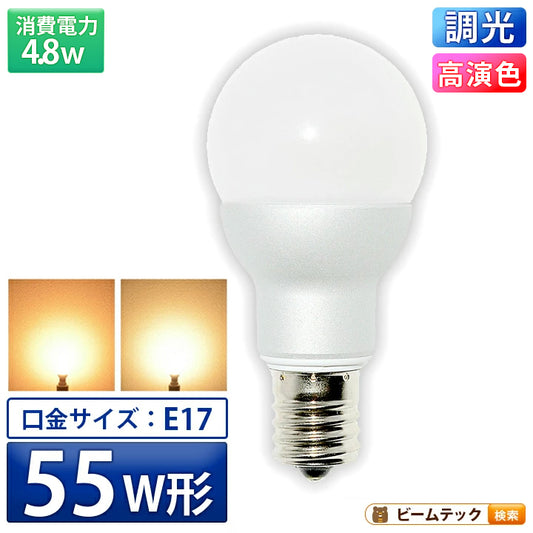 LED電球 E17 ミニクリプトン 55W 相当 300度 高演色 調光器対応 虫対策 濃い電球色 450lm 電球色 470lm LB9717HVD ビームテック