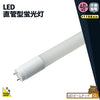 LED蛍光灯 40W形 直管 直管LED 片側給電 虫対策 昼白色 2000lm LT40YSP-R ビームテック