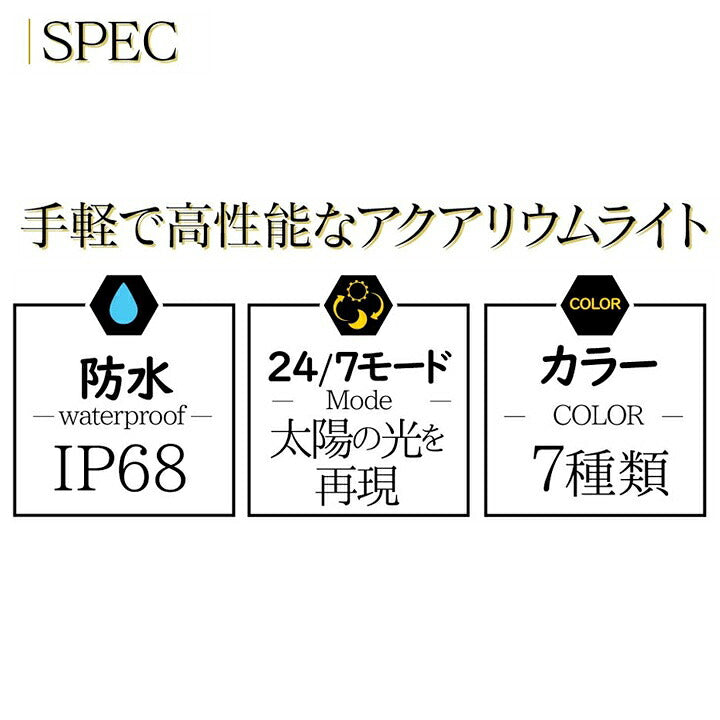 水槽照明 アクアリウムライト 水槽 ライト LED タイマー 明るさ調整 観賞魚飼育 熱帯魚 観賞魚 水草育成 スライド式 RGB 30-45 45-60 60-75 90-100 120-135 cm 水槽対応 AQUA30II ビームテック