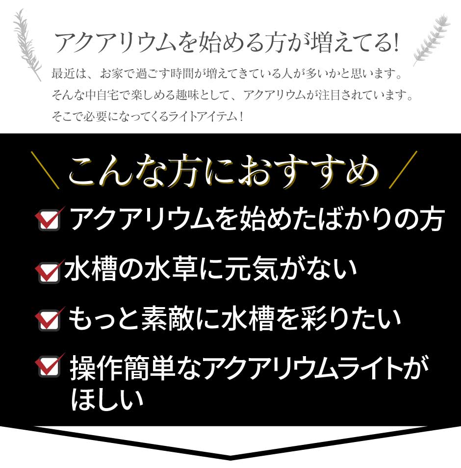 水槽照明 アクアリウムライト 水槽 ライト LED タイマー 明るさ調整 観賞魚飼育 熱帯魚 観賞魚 水草育成 スライド式 RGB 30-45 45-60 60-75 90-100 120-135 cm 水槽対応 AQUA30II ビームテック