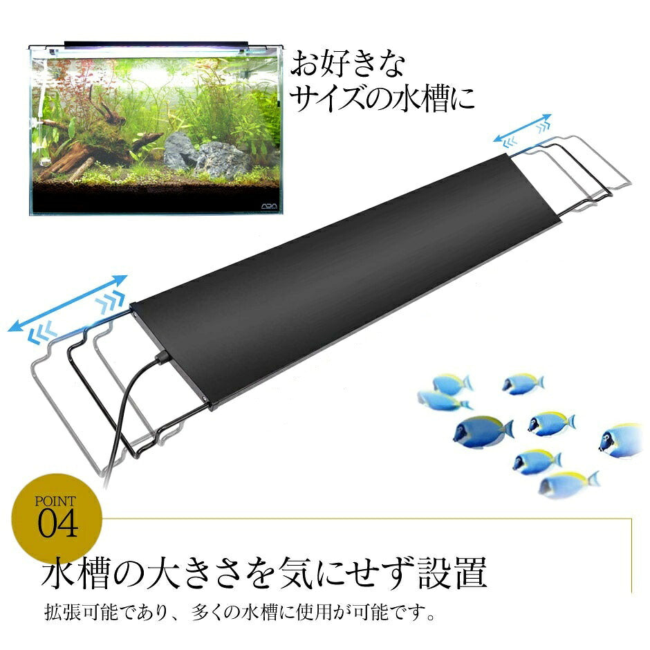 水槽照明 アクアリウムライト 水槽 ライト LED タイマー 明るさ調整 観賞魚飼育 熱帯魚 観賞魚 水草育成 スライド式 RGB 30-45 45-60 60-75 90-100 120-135 cm 水槽対応 AQUA30II ビームテック