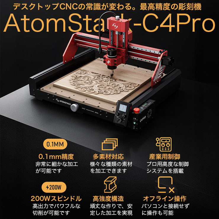 Atomstack C4 PRO CNCルーターキット3軸プラスチック アクリル PCB PVCウッド 3D彫刻 フライス彫刻機 オフラインコントロール 40*40cm