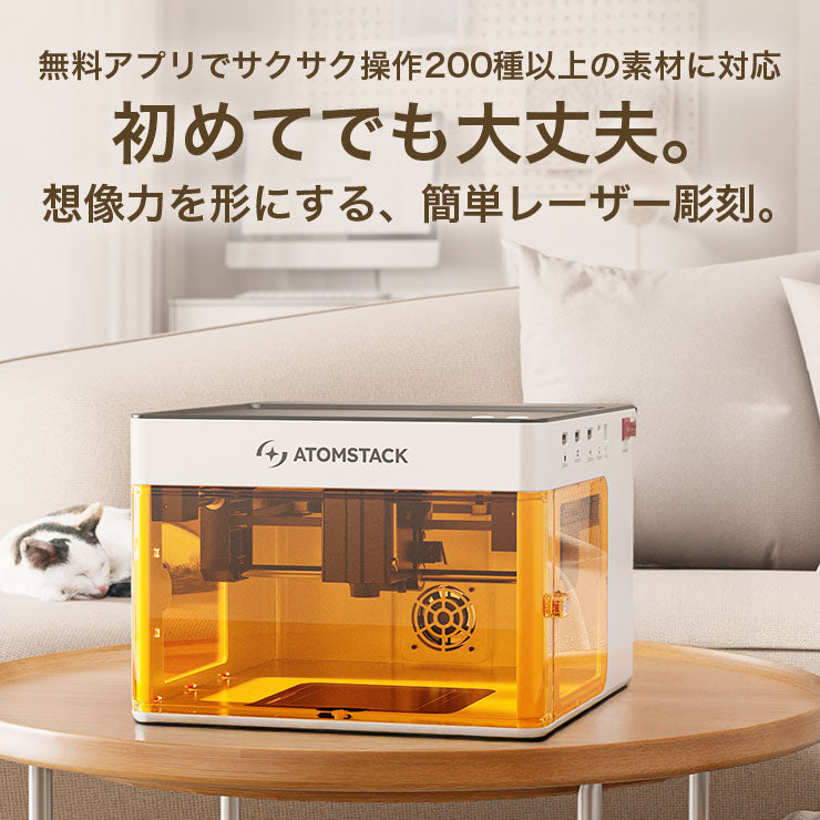 【新品未開封】ATOMSTACK P1 5W+1.2Wデュアルレーザー彫刻機 ATOMSTACK P1 5W レーザー彫刻機 カッター機能付き モノコック一