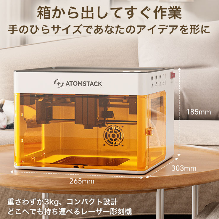 ATOMSTACK P1 5W ダイオードレーザー彫刻機 レーザー加工機 小型 ATOMSTACK P1 5W レーザー彫刻機 カッター機能付き モノコック一