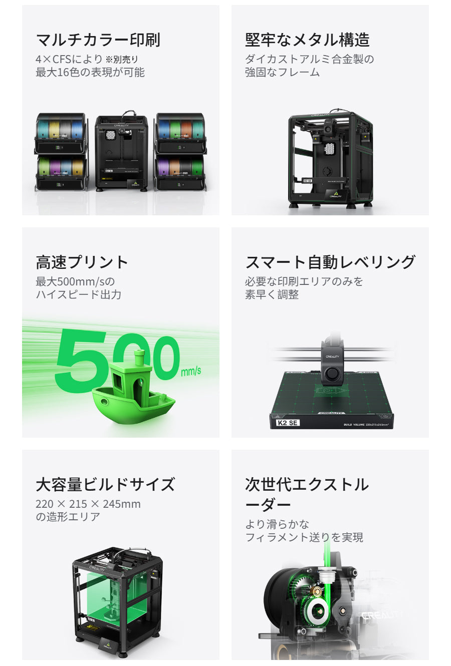 Creality K2SE 3Dプリンター クリエリティ 正規取扱店