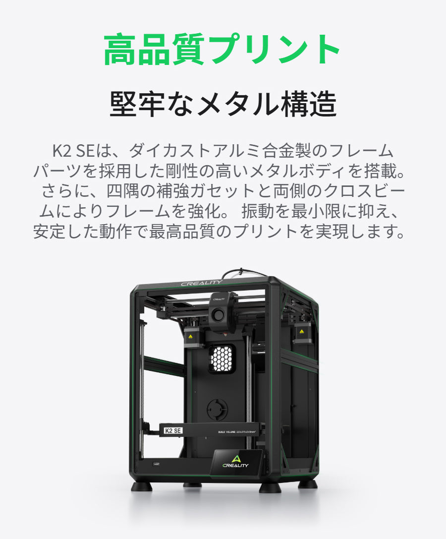 Creality K2SE 3Dプリンター クリエリティ 正規取扱店